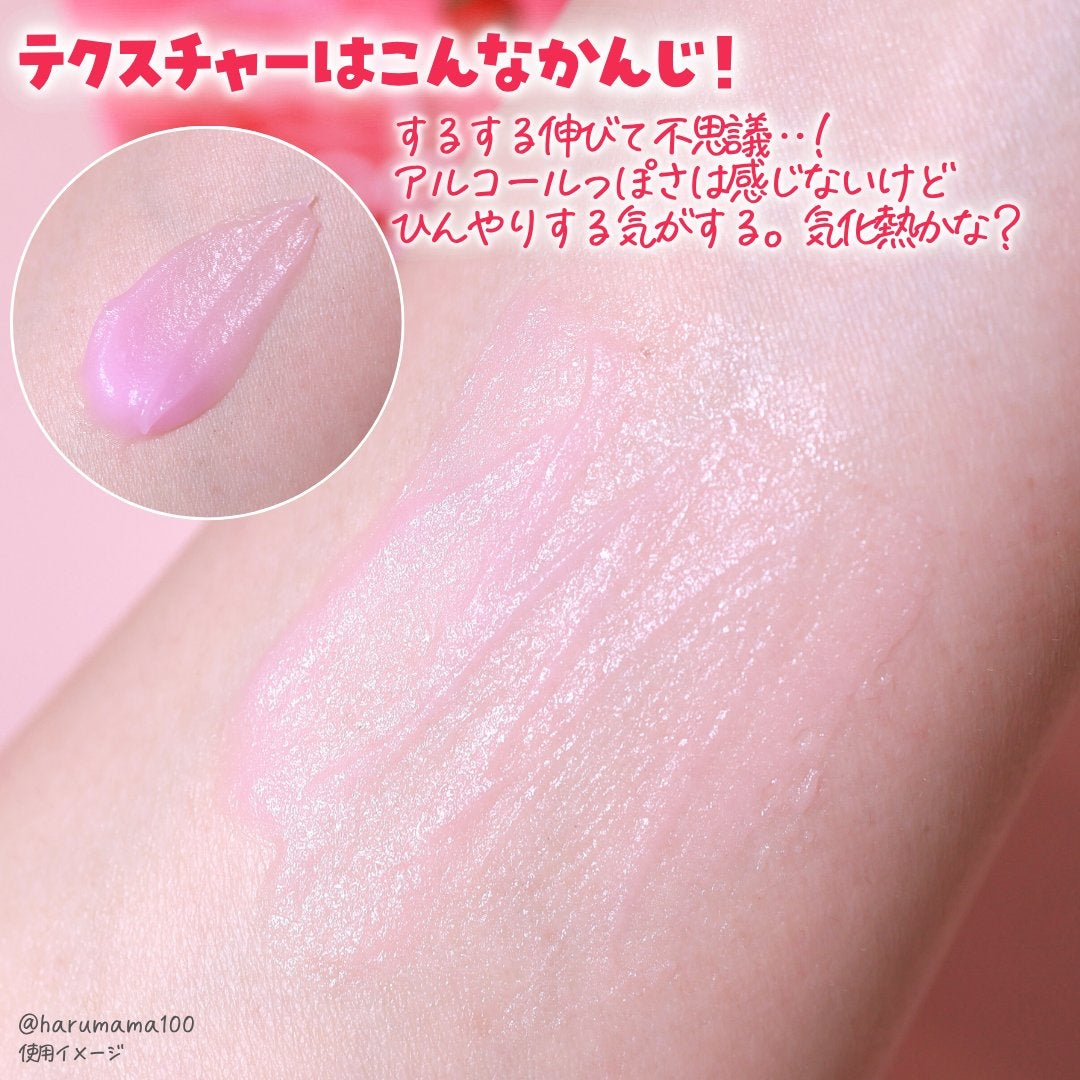 スムースソルベ ストロベリー/DAISO/ボディクリームを使ったクチコミ(3枚目)