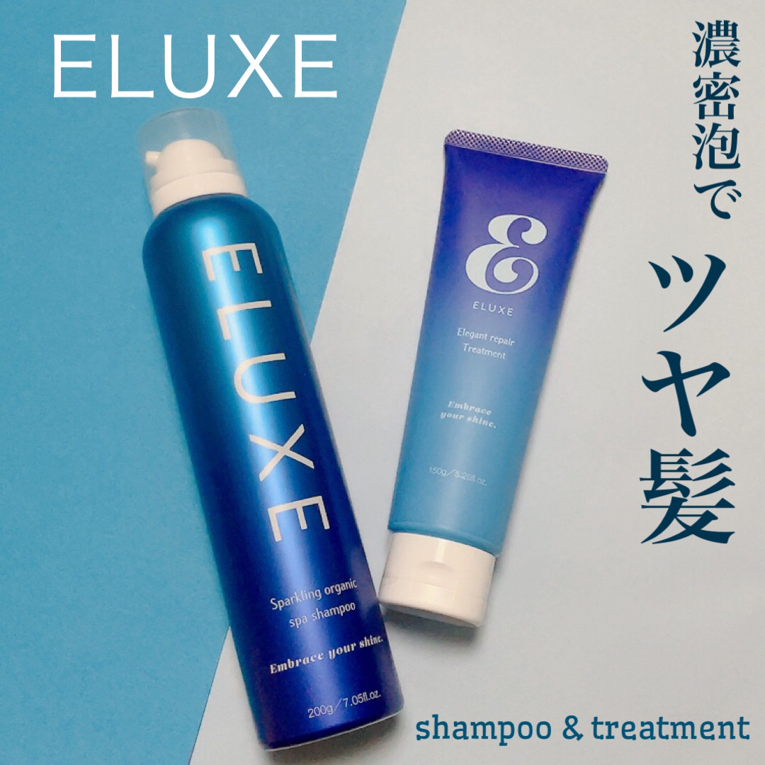 スパークリング オーガニック スパ シャンプー/ELUXE /市販シャンプーを使ったクチコミ（1枚目）
