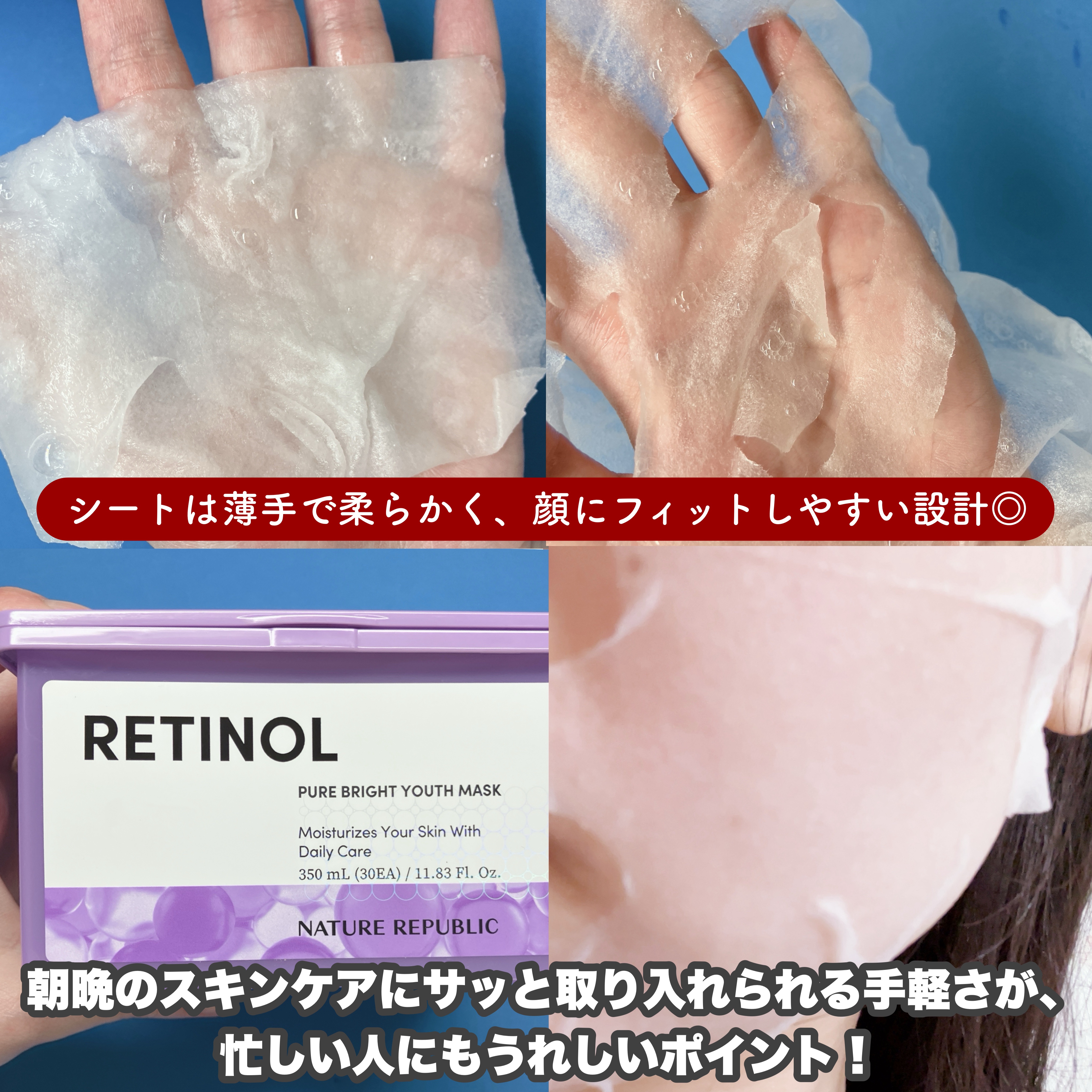 キューブマスク レチノール/ネイチャーリパブリック/シートマスク・パックを使ったクチコミ（3枚目）