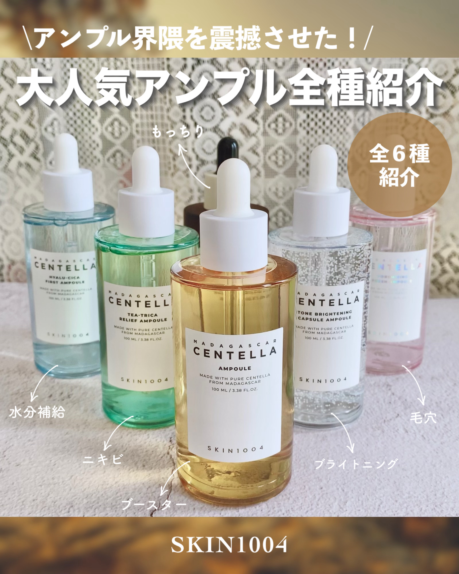 センテラ アンプル/SKIN1004/美容液を使ったクチコミ（1枚目）