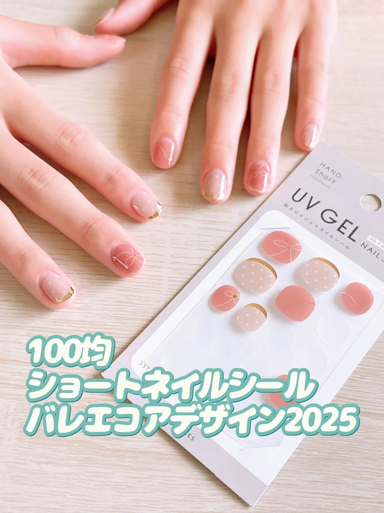 ジェルネイル ショート/キャンドゥ/ネイルシールを使ったクチコミ(1枚目)