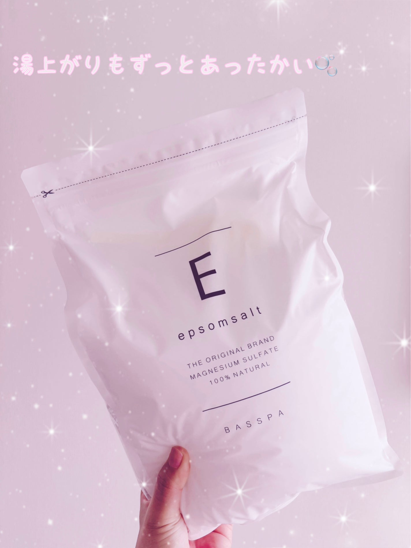 BASSPA エプソムソルト 無香料/BASSPA/無機塩系入浴剤を使ったクチコミ(1枚目)