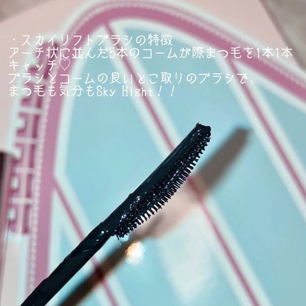 スカイハイ/MAYBELLINE NEW YORK/マスカラを使ったクチコミ(3枚目)
