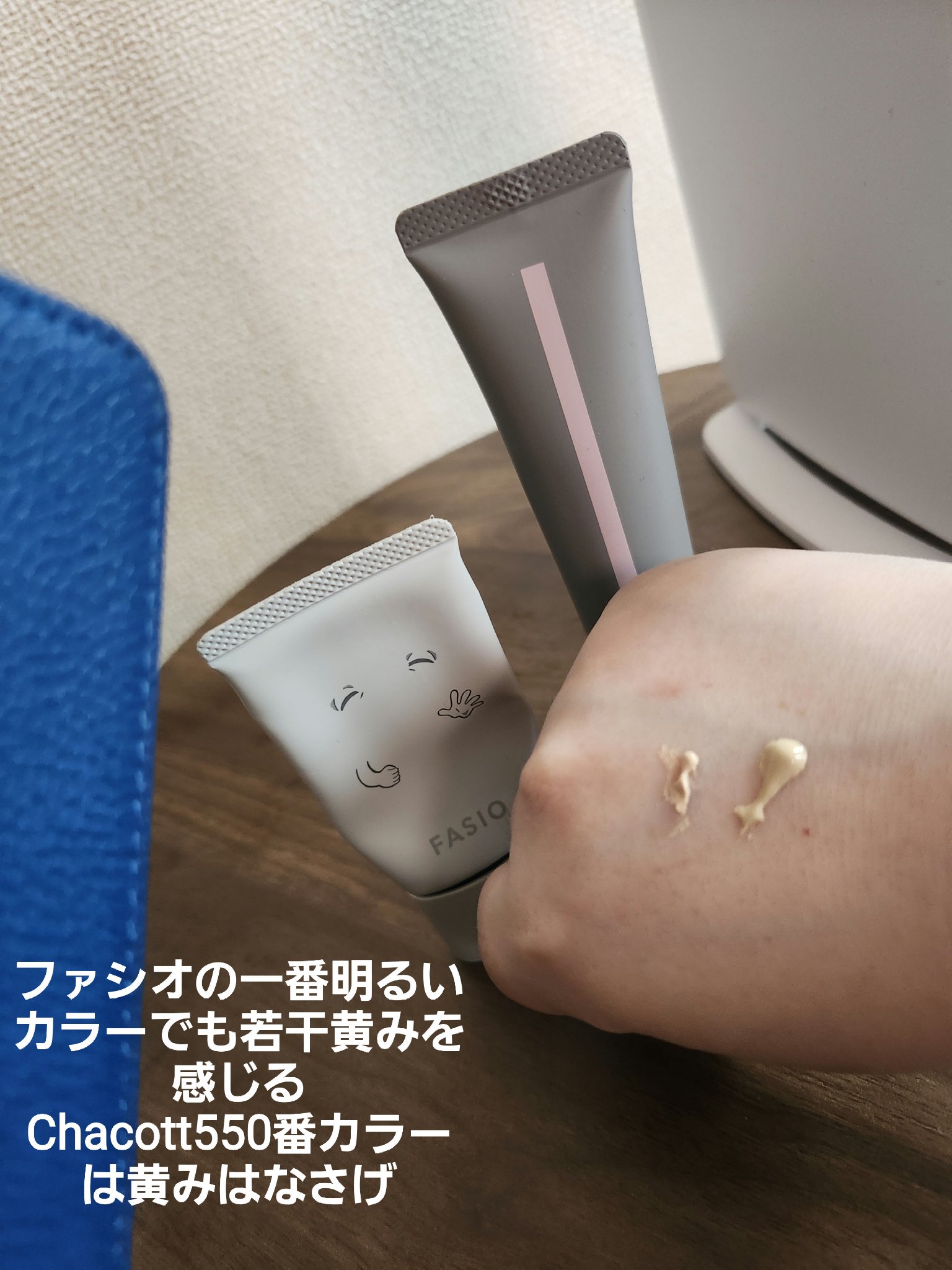 エアリーステイ BB ティント UV/FASIO/BBクリームを使ったクチコミ（2枚目）