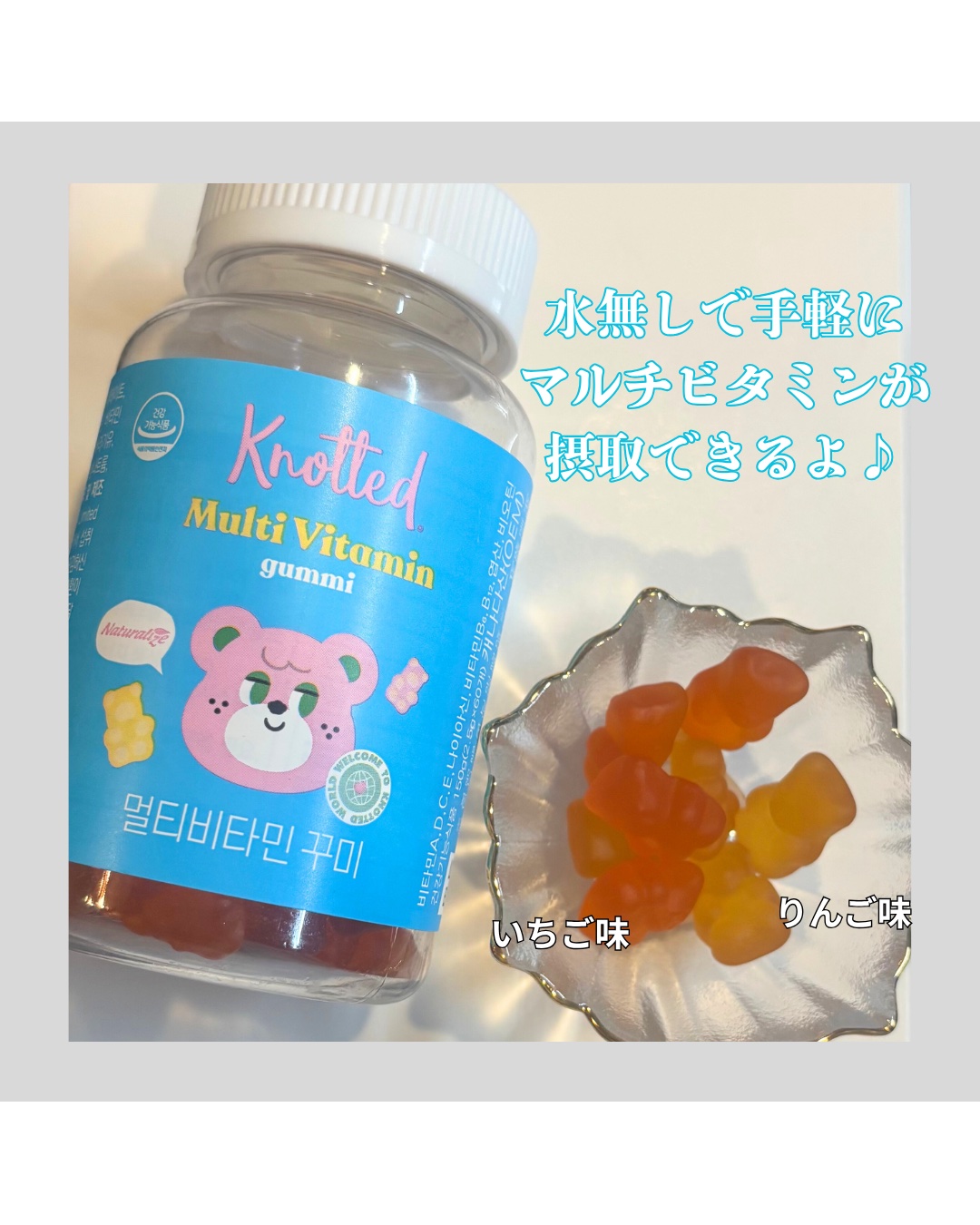マルチビタミングミ/Naturalize/美容サプリメントを使ったクチコミ（2枚目）