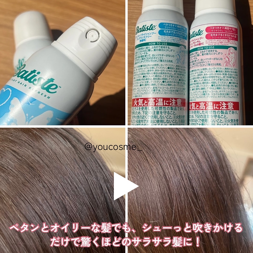 バティスト ドライシャンプー ブラッシュブロッサム/バティスト/ドライシャンプーを使ったクチコミ（3枚目）