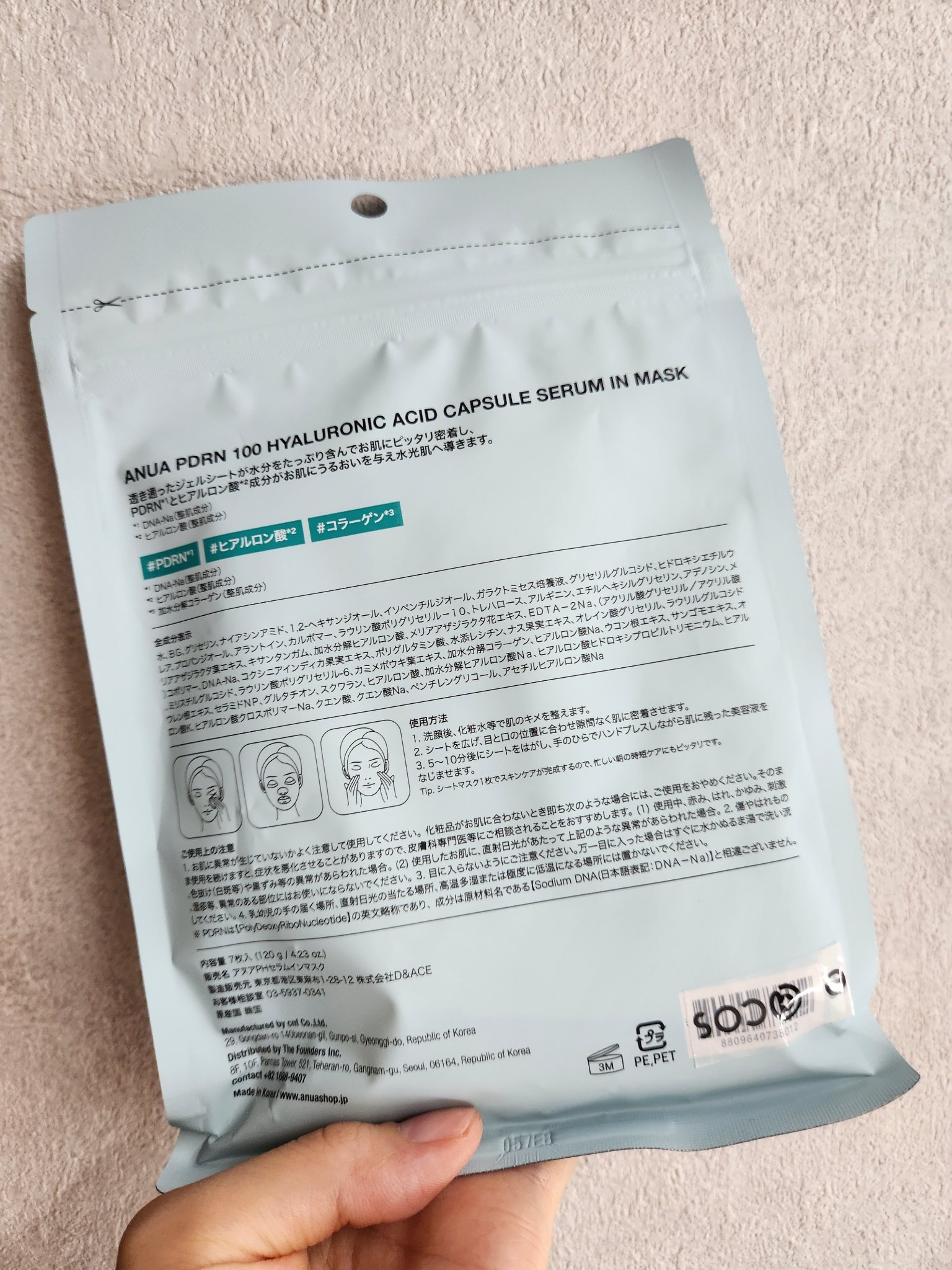 アヌアPHセラムインマスク/Anua/シートマスク・パックを使ったクチコミ（2枚目）