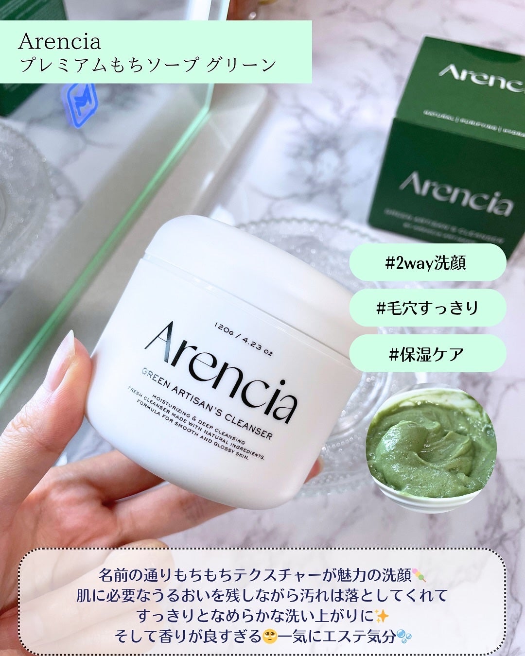 アレンシアプレミアムもちソープ「グリーン」/アレンシア/その他洗顔料を使ったクチコミ(3枚目)