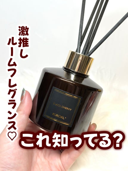 パフュームディフューザー/KUNDAL/ルームフレグランスを使ったクチコミ(1枚目)