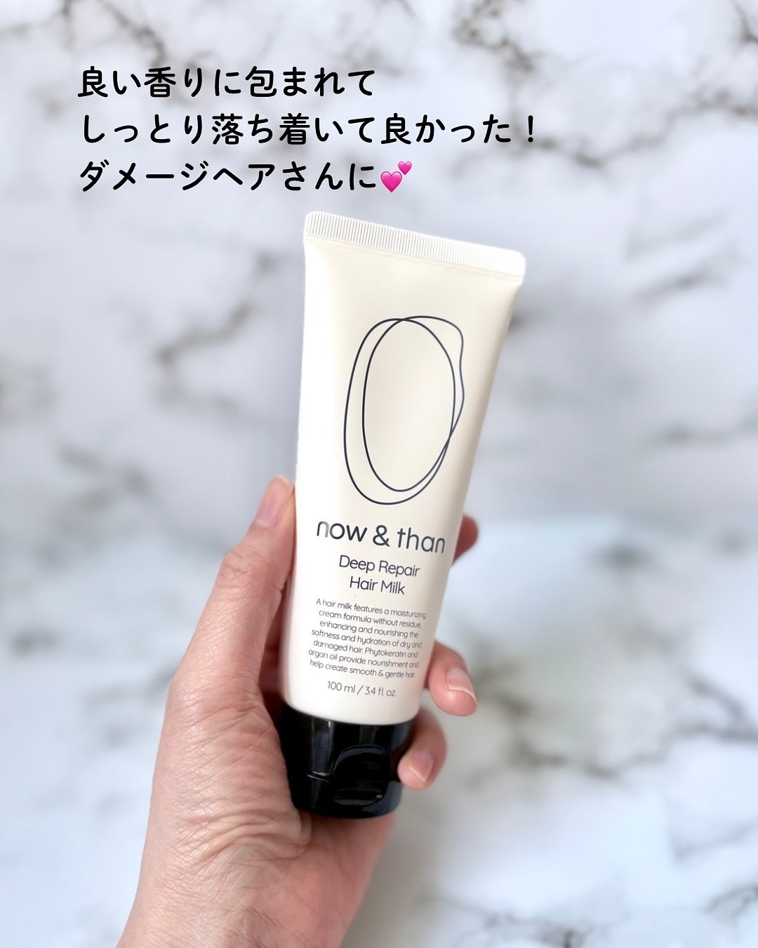 小籠包ちゃん フォロバ100% on LIPS 「\しっとりまとまる!ちゅるんヘア/now&than ナウアンド..」(8枚目)