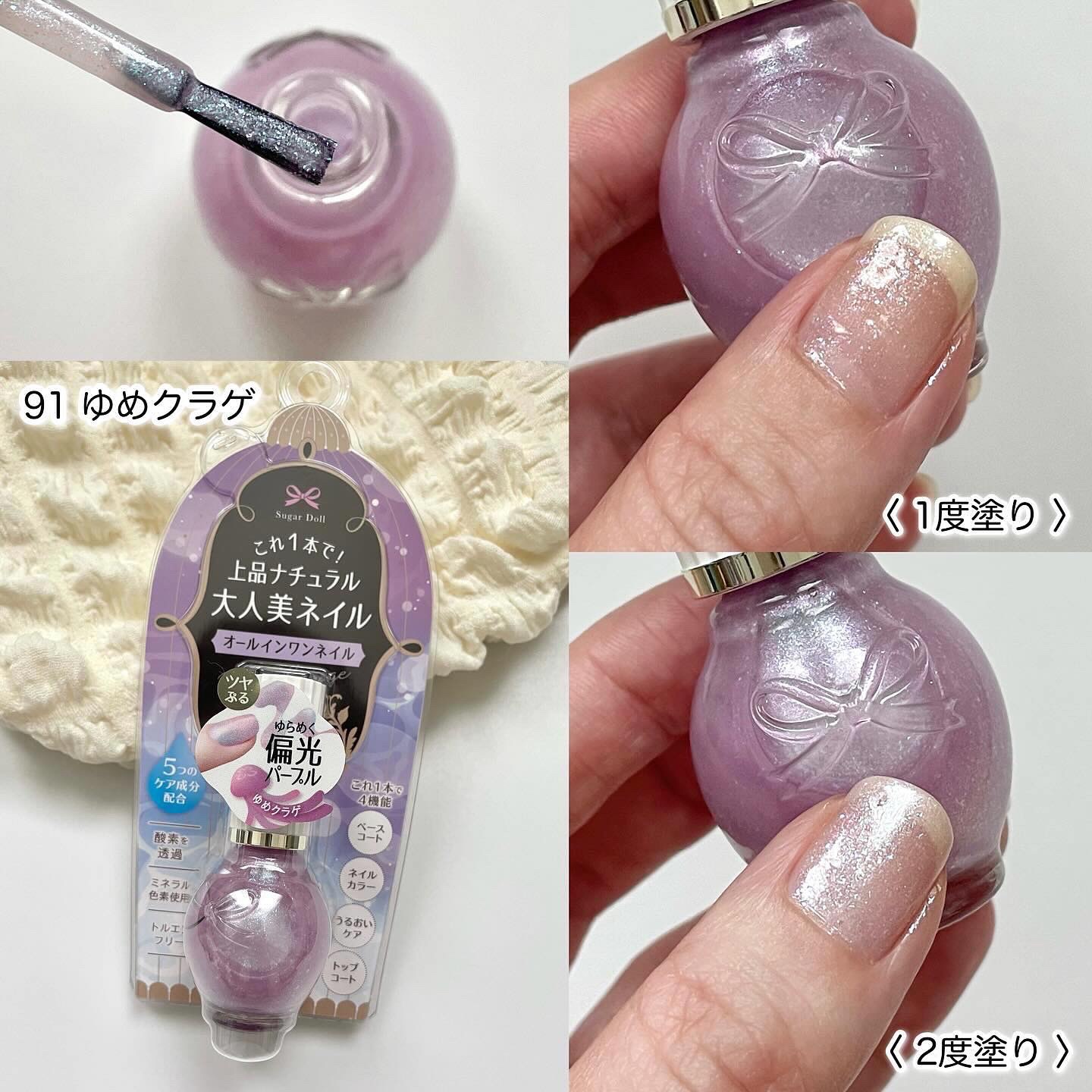 シュガードール オールインワンネイルR/シュガードール/オールインワンネイルを使ったクチコミ（3枚目）