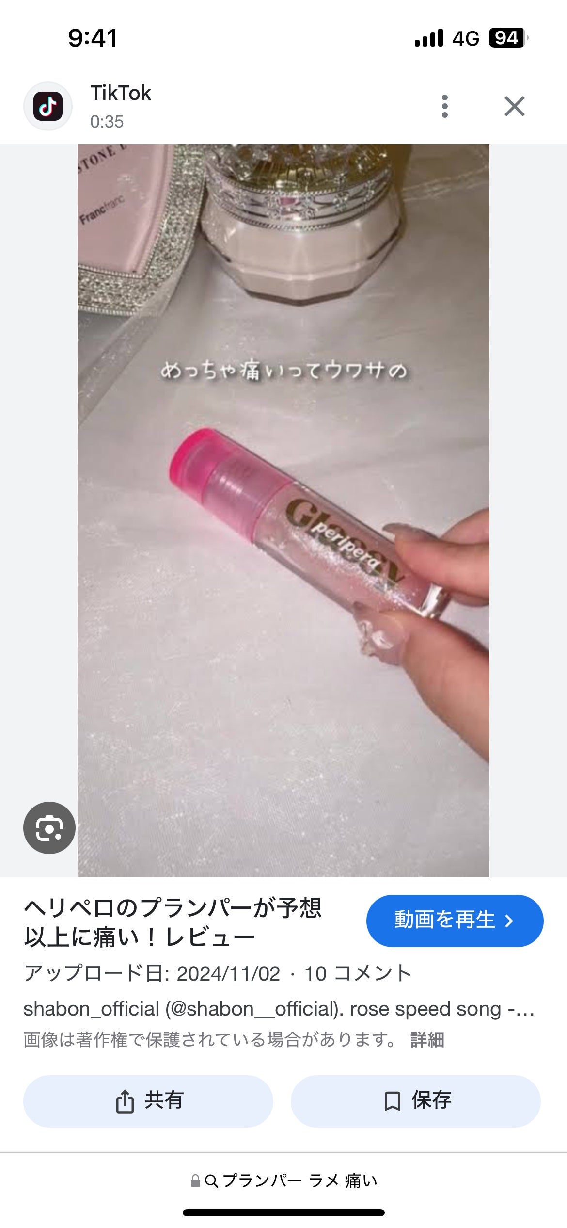 クローザーセラム/Frankly/美容液を使ったクチコミ(1枚目)