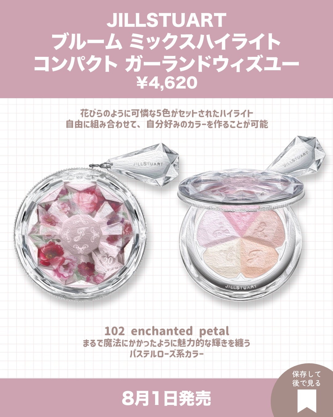 ジルスチュアート ムースブロウマスカラ/JILL STUART/眉マスカラを使ったクチコミ(4枚目)