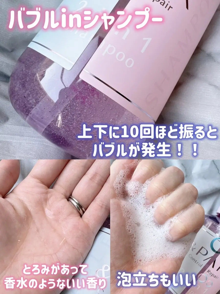 アンドペア コントロール リペア 2in1 シャンプー&ヘアトリートメント/&PAIR/市販シャンプーを使ったクチコミ(2枚目)