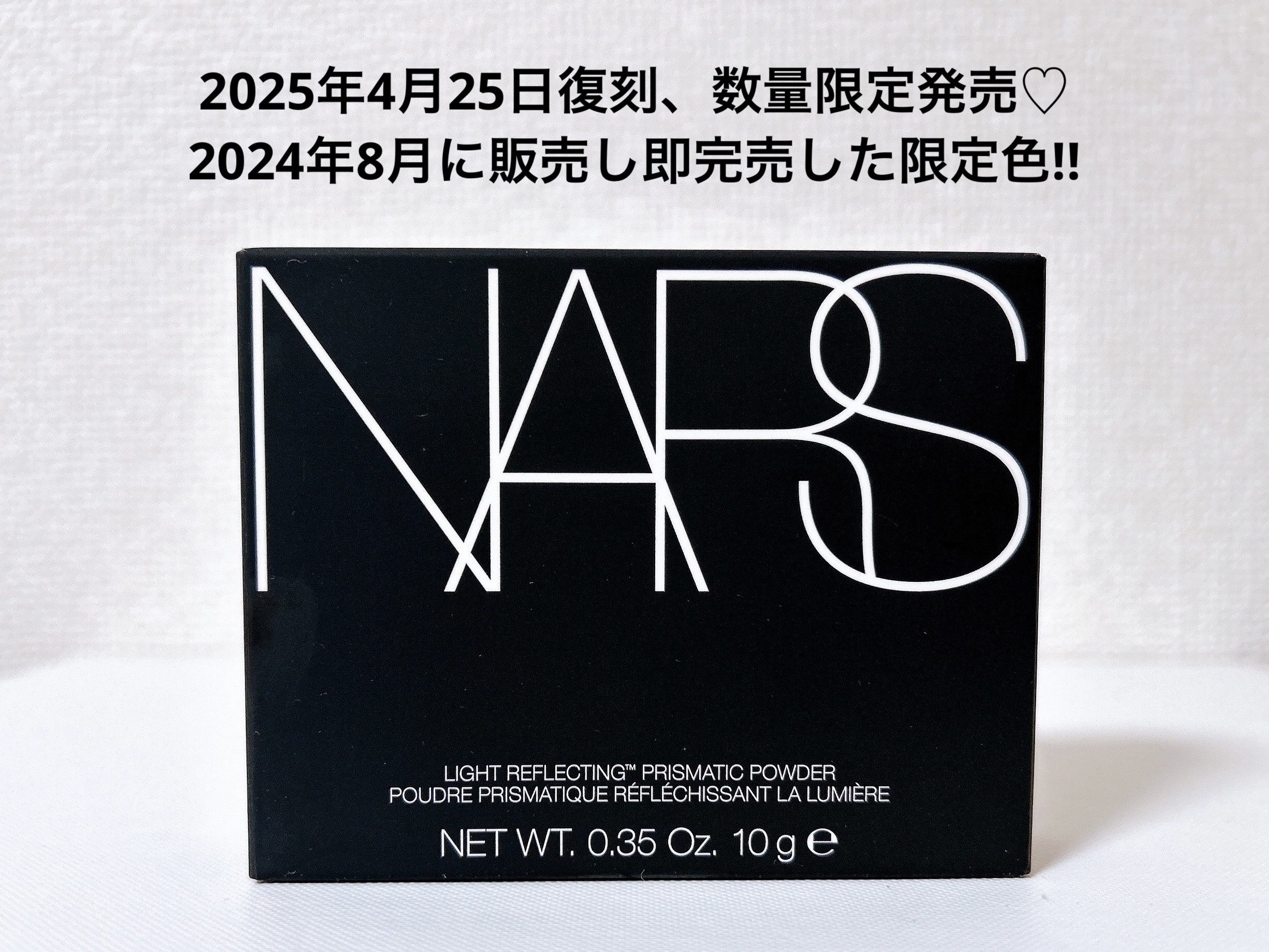 ライトリフレクティング プリズマティックパウダー/NARS/プレストパウダーを使ったクチコミ（2枚目）