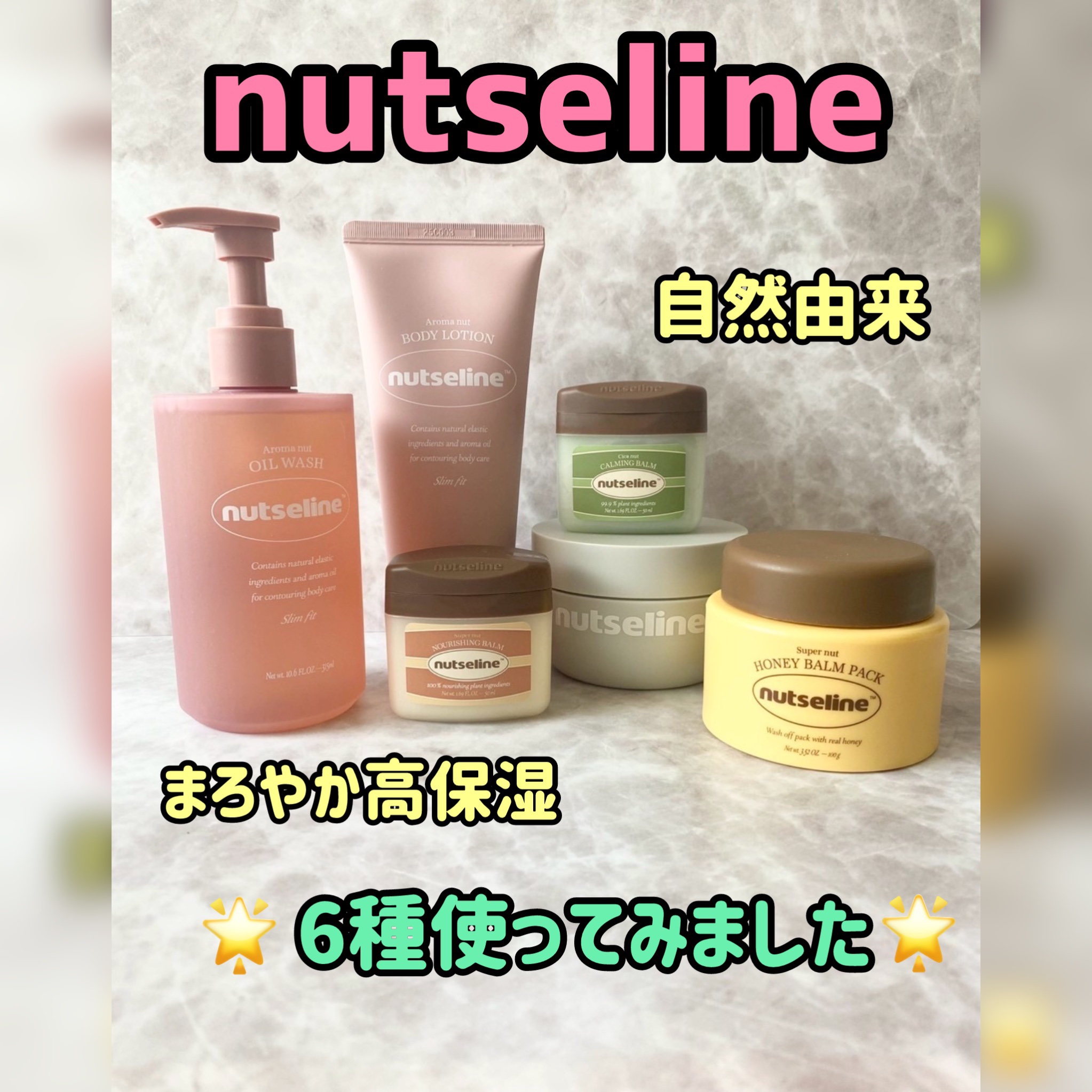 グレースクラブ/nutseline/ボディスクラブを使ったクチコミ（1枚目）