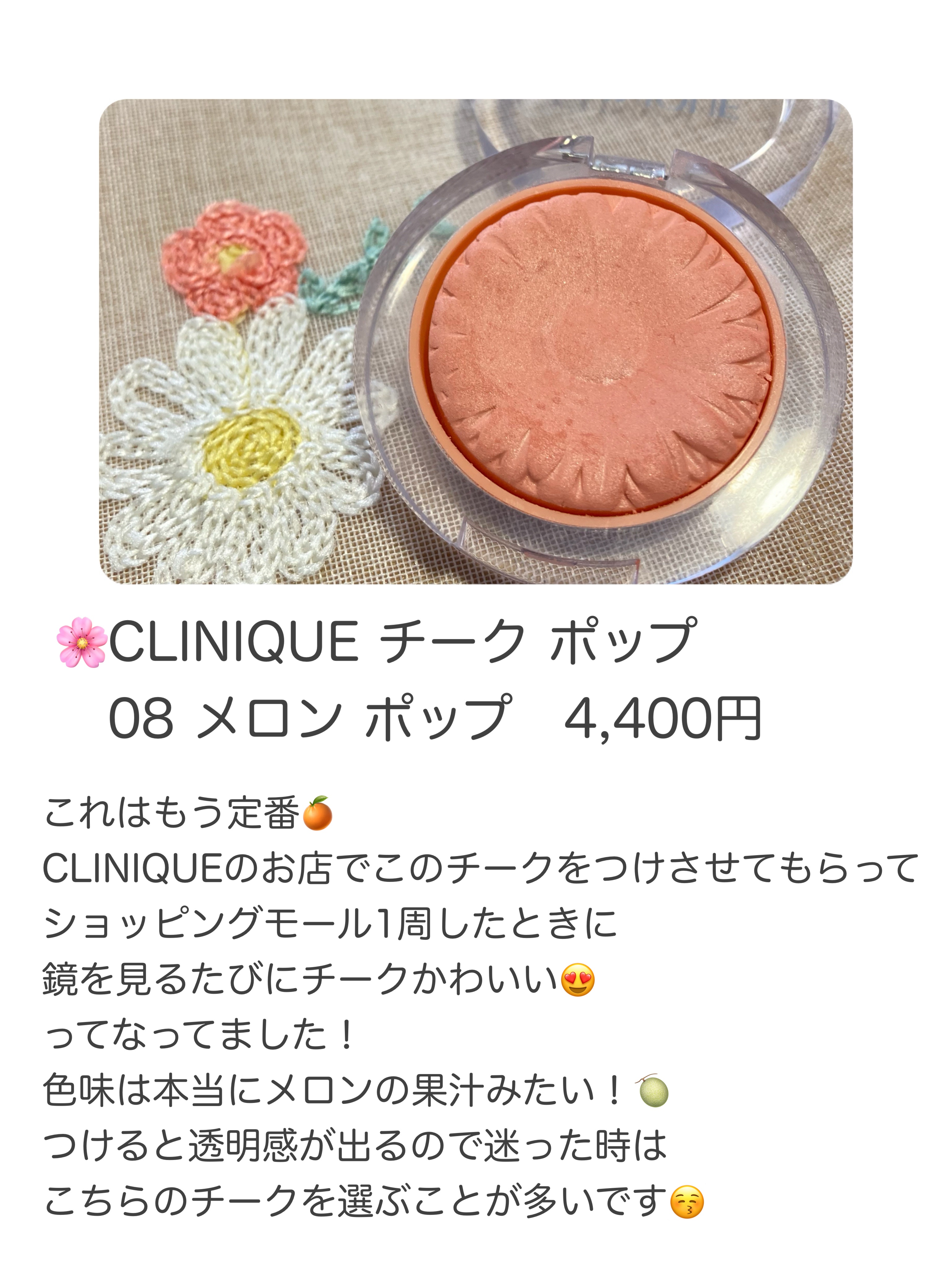 チーク ポップ/CLINIQUE/パウダーチークを使ったクチコミ（3枚目）