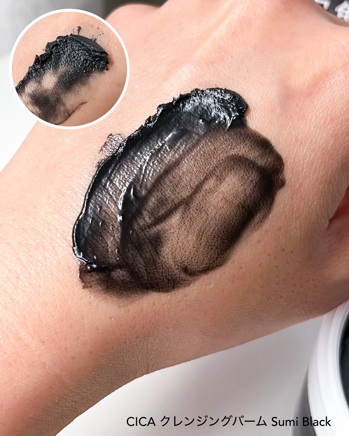 シカ クレンジングバーム 炭 ブラック/KATAN/クレンジングバームを使ったクチコミ(4枚目)