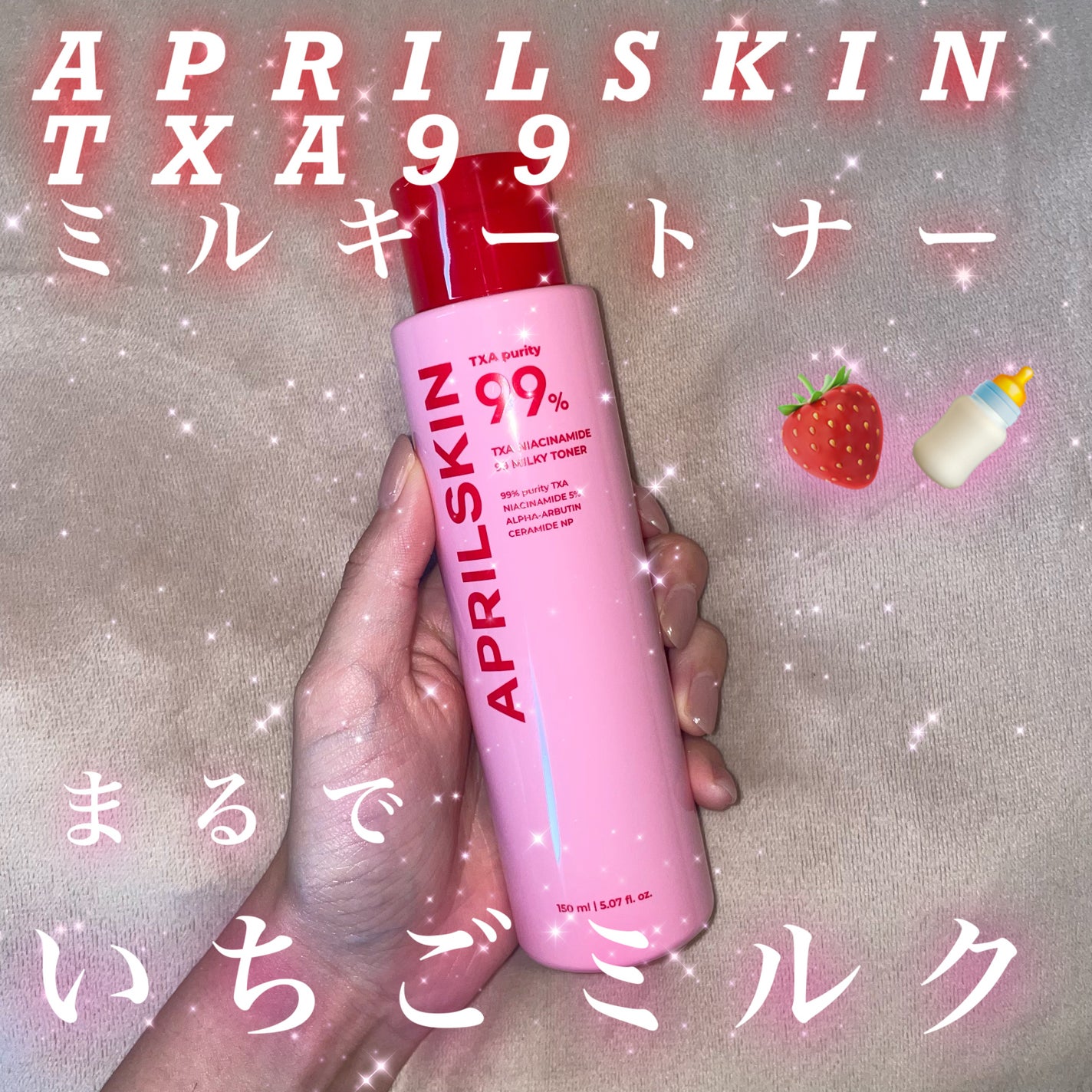 TXAトーニングショット99セラム/APRILSKIN/美容液を使ったクチコミ(2枚目)