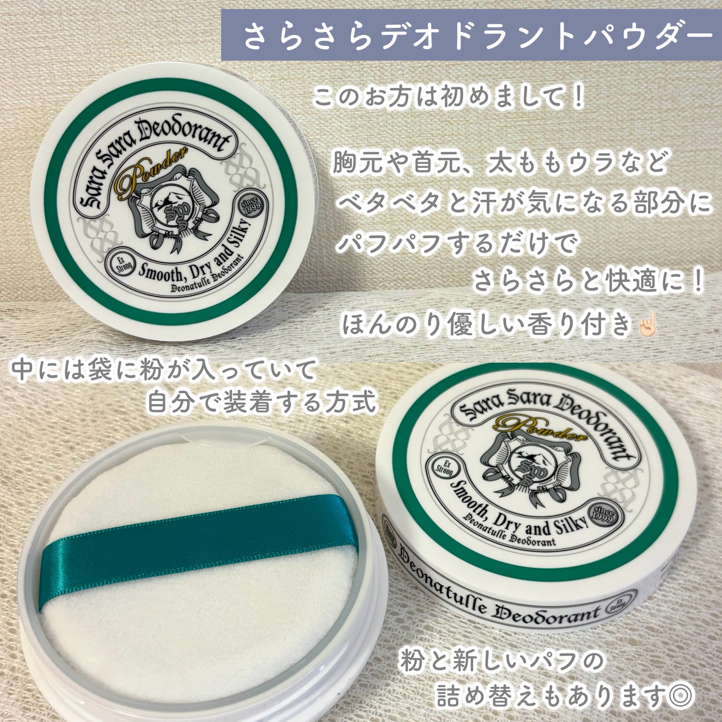 薬用さらさらデオドラントパウダー/デオナチュレ/デオドラント・制汗剤を使ったクチコミ(4枚目)