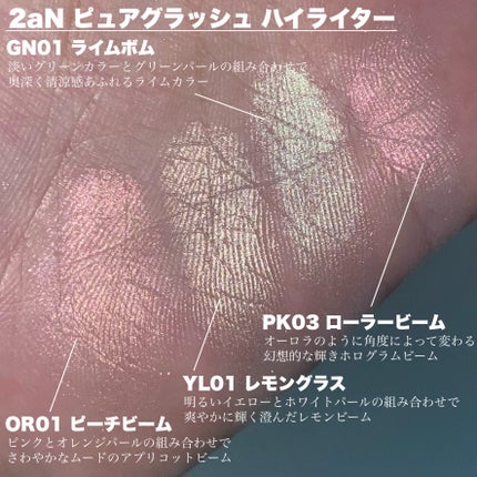 スターダストダイヤモンドハイライトパウダー/PERFECT DIARY/パウダーハイライトを使ったクチコミ(7枚目)