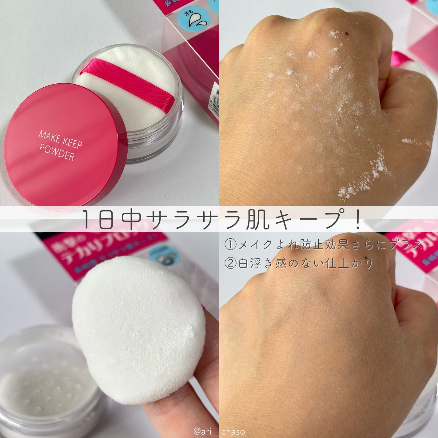 メイク キープ パウダー EX/コーセーコスメニエンス/ルースパウダーを使ったクチコミ(2枚目)