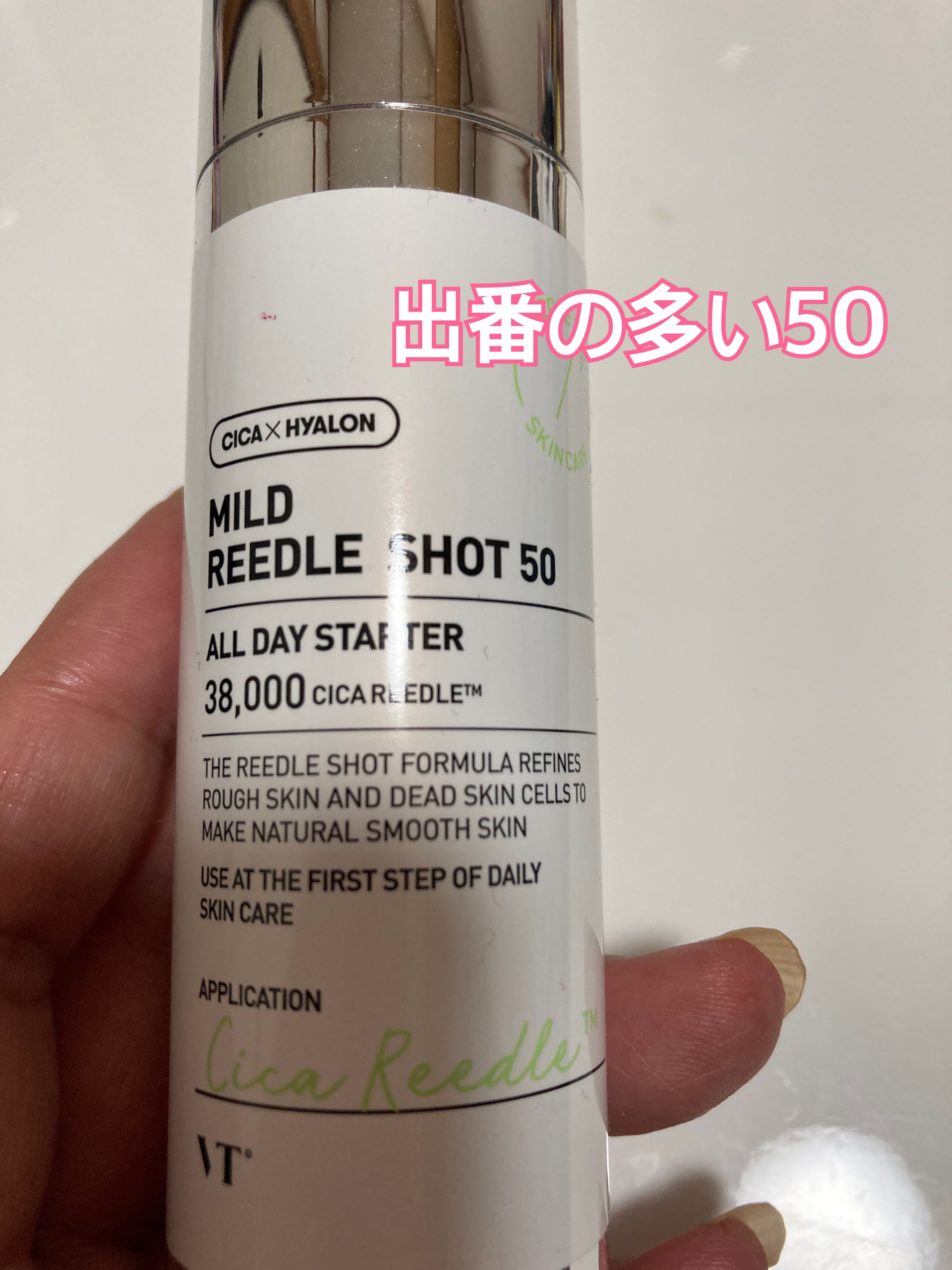 リードルショット300/VT/美容液を使ったクチコミ（2枚目）