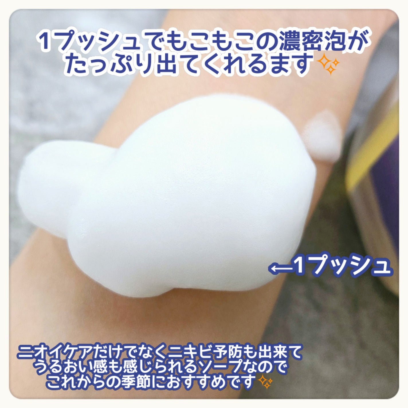 hadakara 泡で出てくる薬用デオドラントボディソープ /hadakara/ボディソープを使ったクチコミ(2枚目)