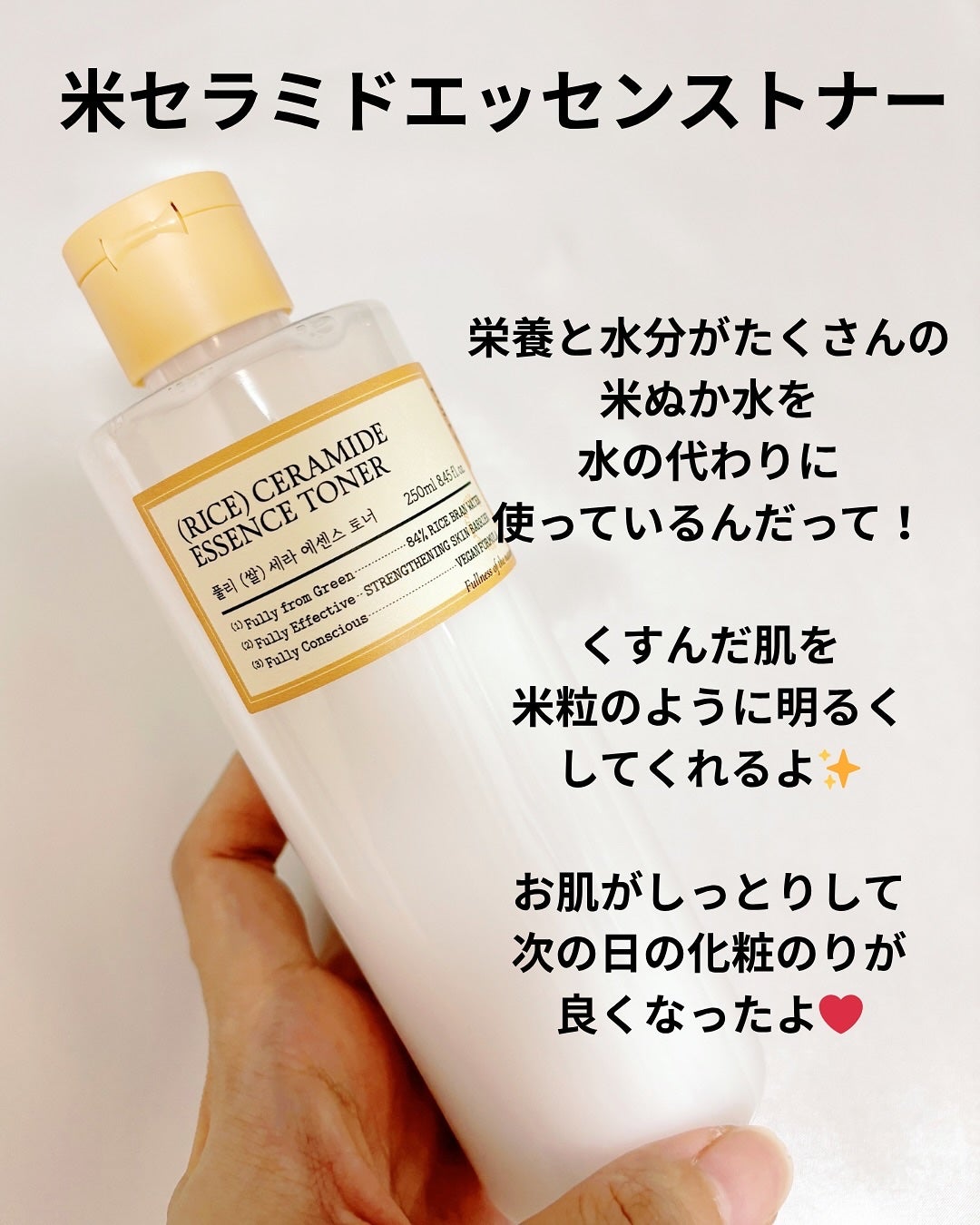 米セラミドエッセンストナー/FULLY/化粧水を使ったクチコミ(2枚目)