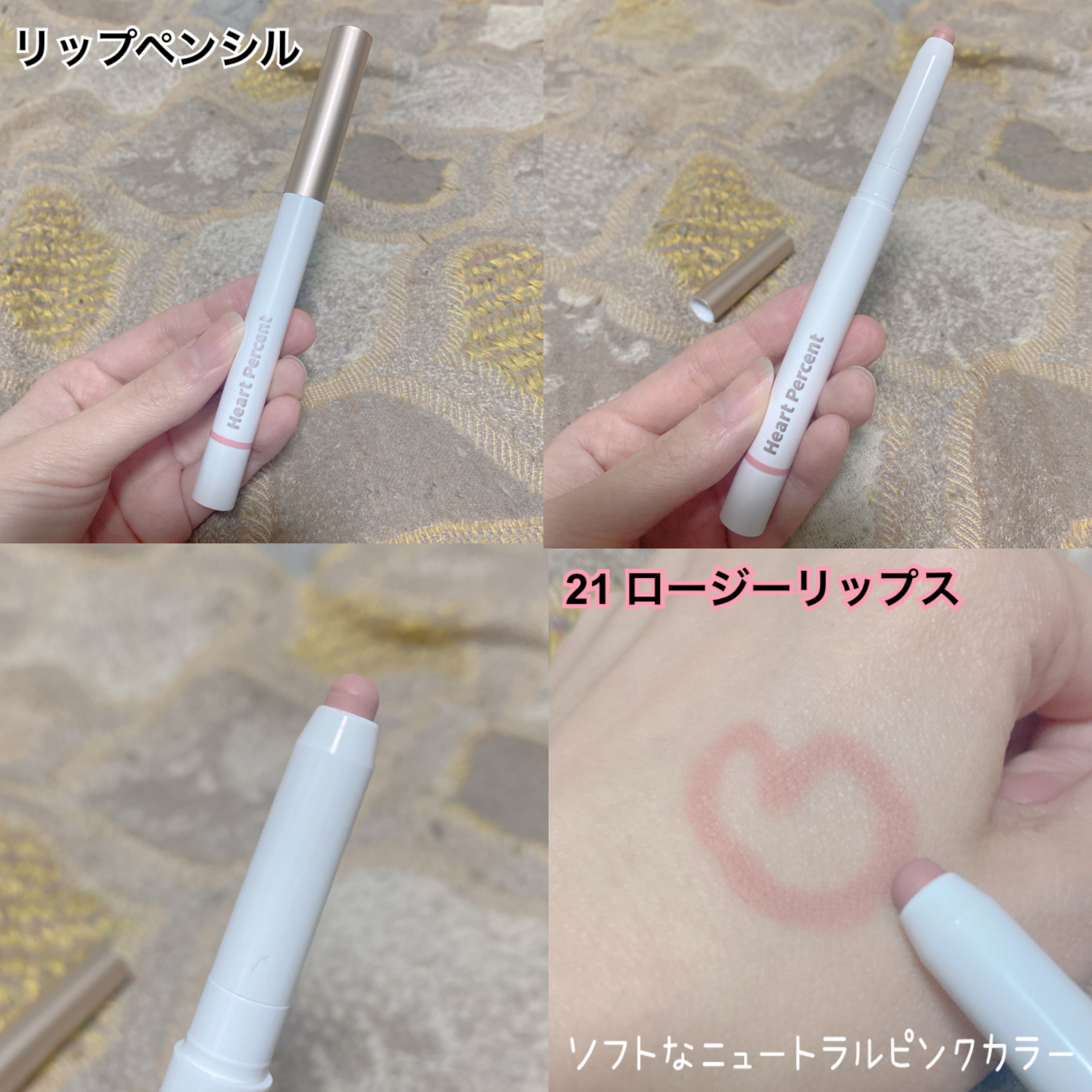 ドットオンムードワンウェイグロイティント 06 フェード・モーブ/Heart Percent/リップティントを使ったクチコミ（3枚目）