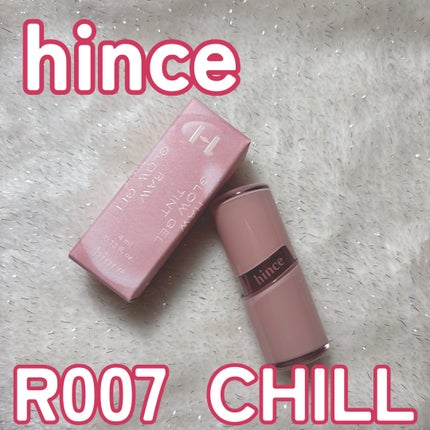 ロウグロウジェルティント R007 チル/hince/リップティントを使ったクチコミ(1枚目)