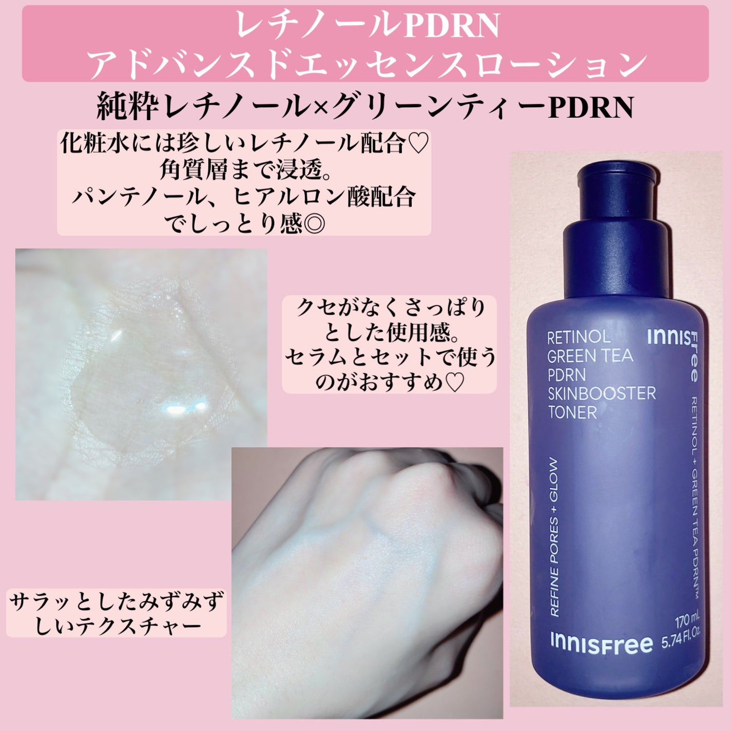 レチノール PDRN アドバンスド セラム/innisfree/美容液を使ったクチコミ(5枚目)