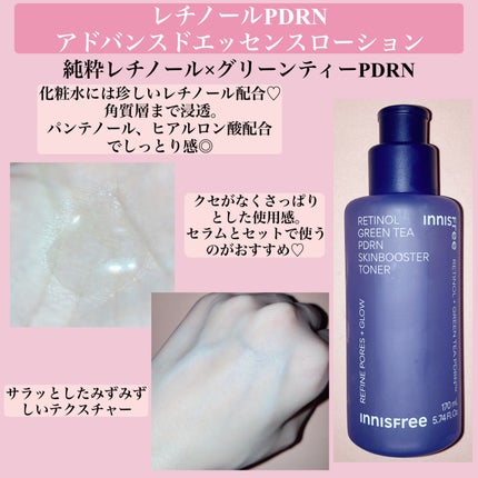 レチノール PDRN アドバンスド セラム/innisfree/美容液を使ったクチコミ(5枚目)