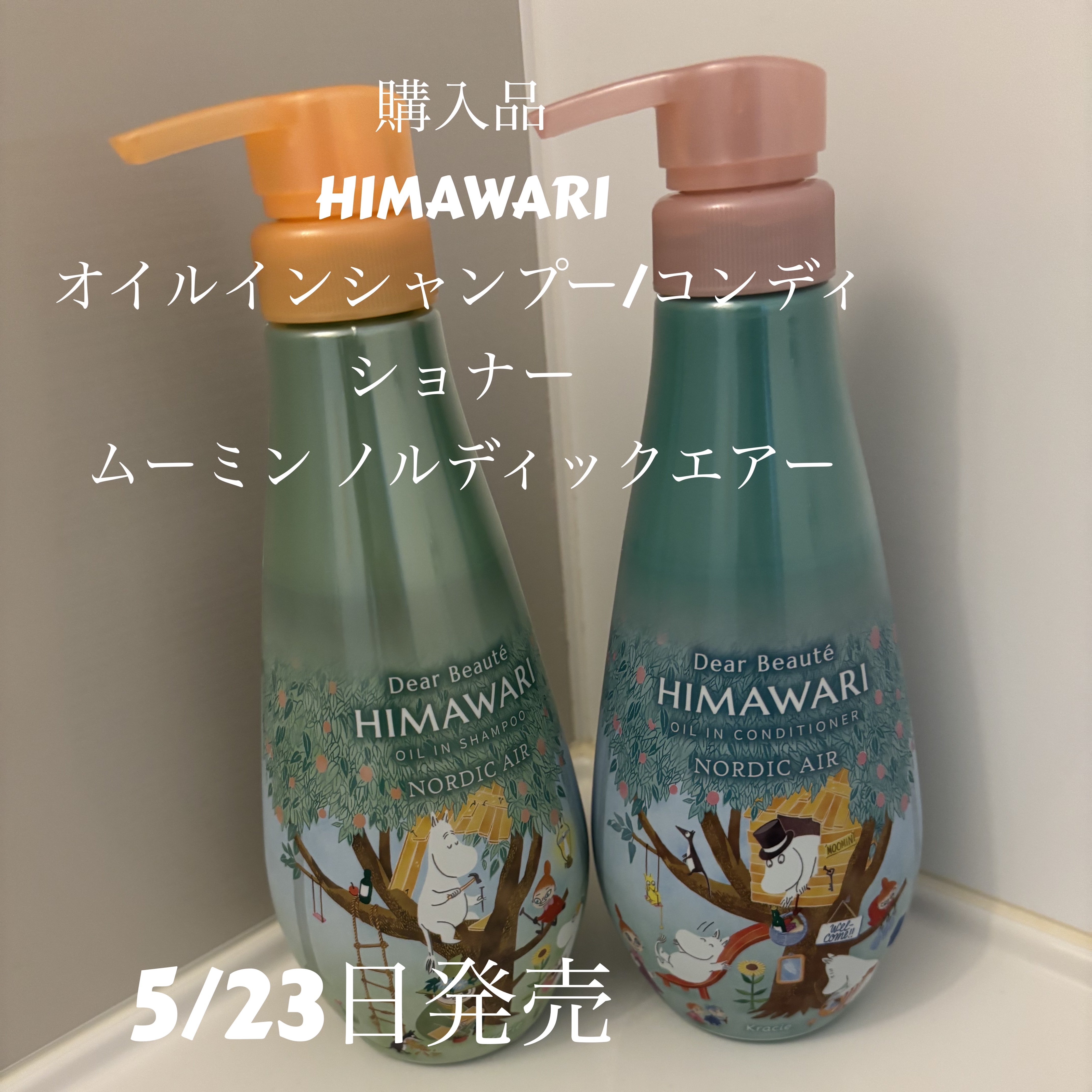 試してみた】ディアボーテ オイルインシャンプー＆オイルイン