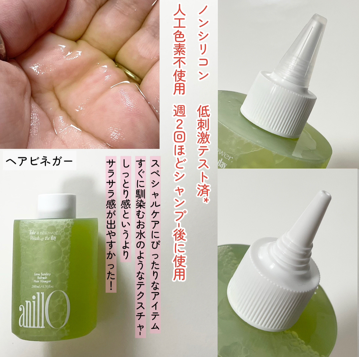 ANILLO ライムサンデーリフレッシュヘアコンディショナーのクチコミ「ANILLO様から頂きました


＼Lime Sundayの香りに包まれて／
徹底レビューしま.....」（3枚目）