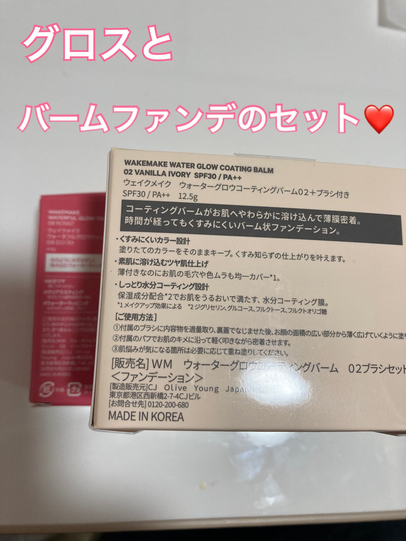 ウォーターグロウコーティングバーム/wakemake/クリーム・エマルジョンファンデーションを使ったクチコミ(2枚目)