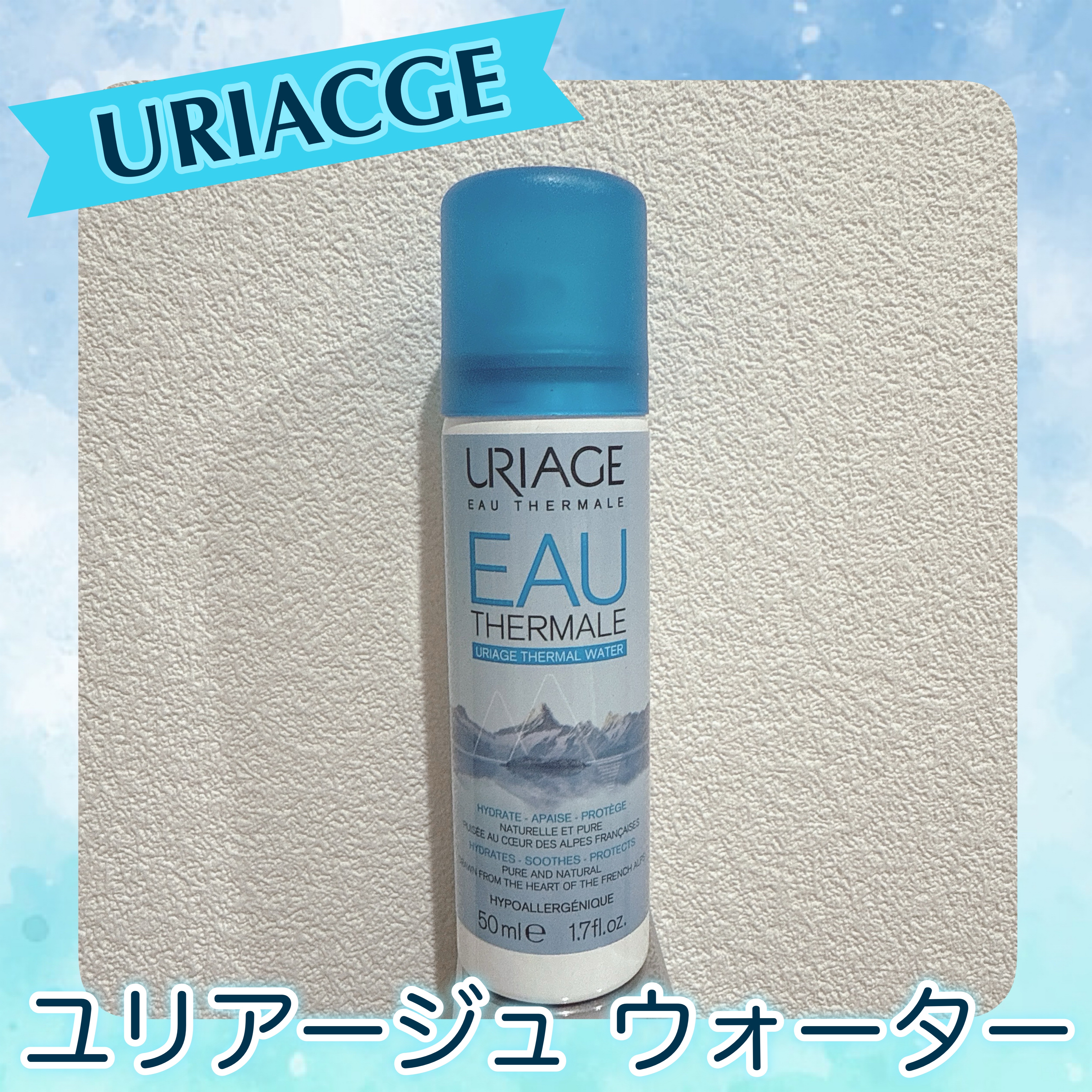ユリアージュのユリアージュウォーター🩵



※パケがリニューアルされているようです



【商品の特徴】

12種類のミネラル成分を含んだ100%天然の温泉水だそうです✨
人間の体液と同じ浸透圧のアイソトニックウォーターとのことです🤔