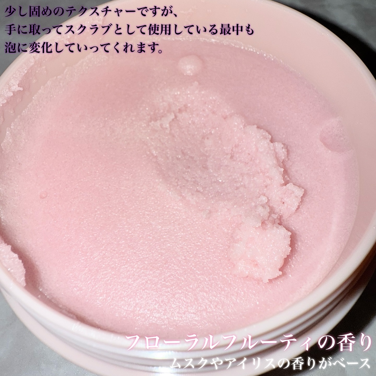 Q+Me スウィート ボム タラソ スクラブ/AGARISM/バスト・ヒップケアを使ったクチコミ（3枚目）