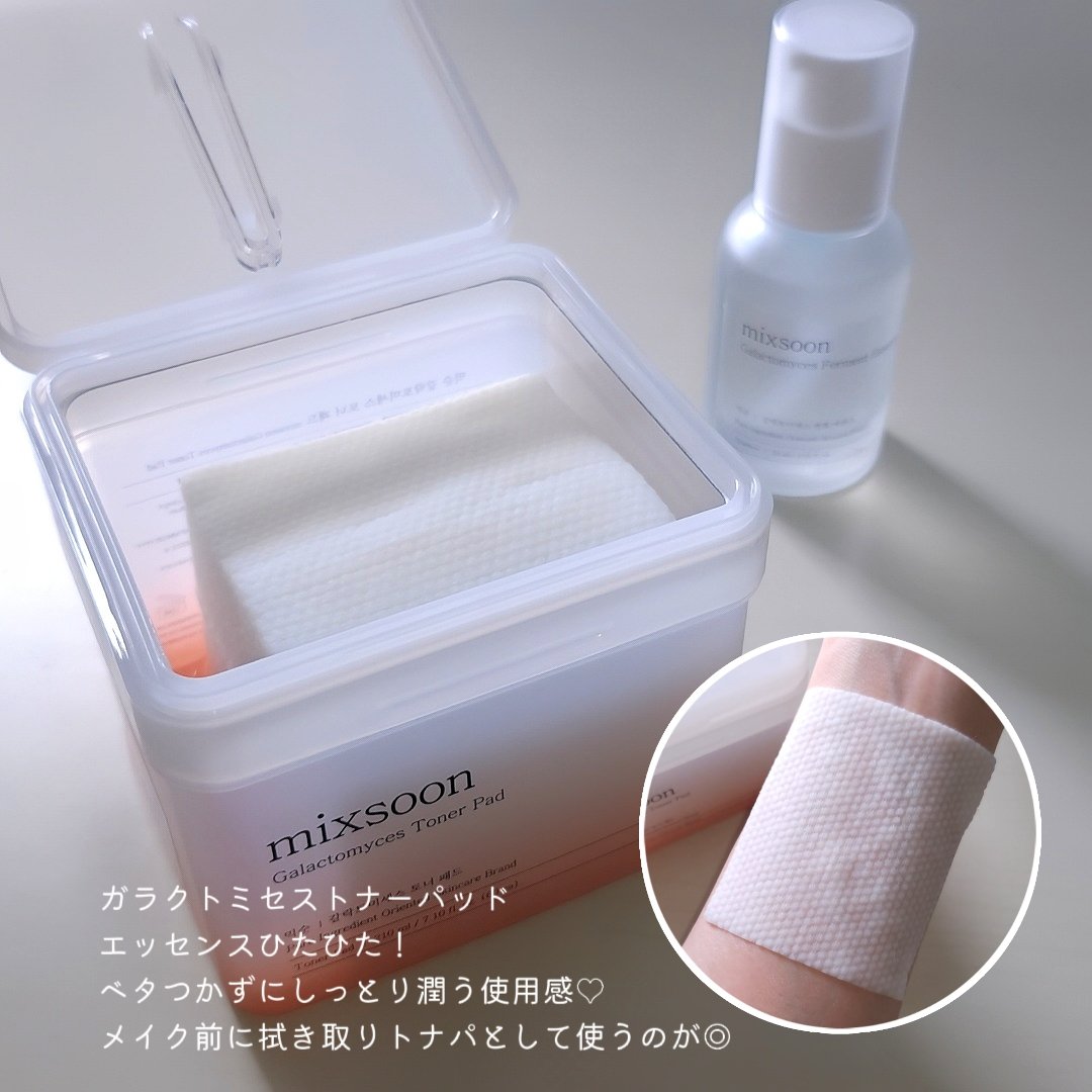 ガラクトミセス発酵エッセンス/mixsoon/美容液を使ったクチコミ（2枚目）