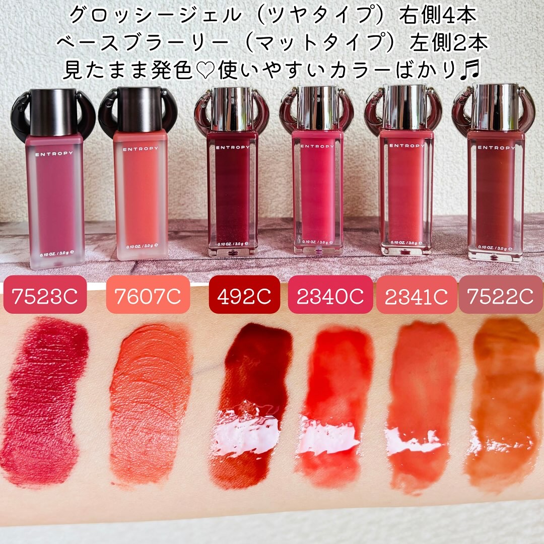 エントロピー チャームティント ベースブラリー/ENTROPY/リップティントを使ったクチコミ（2枚目）