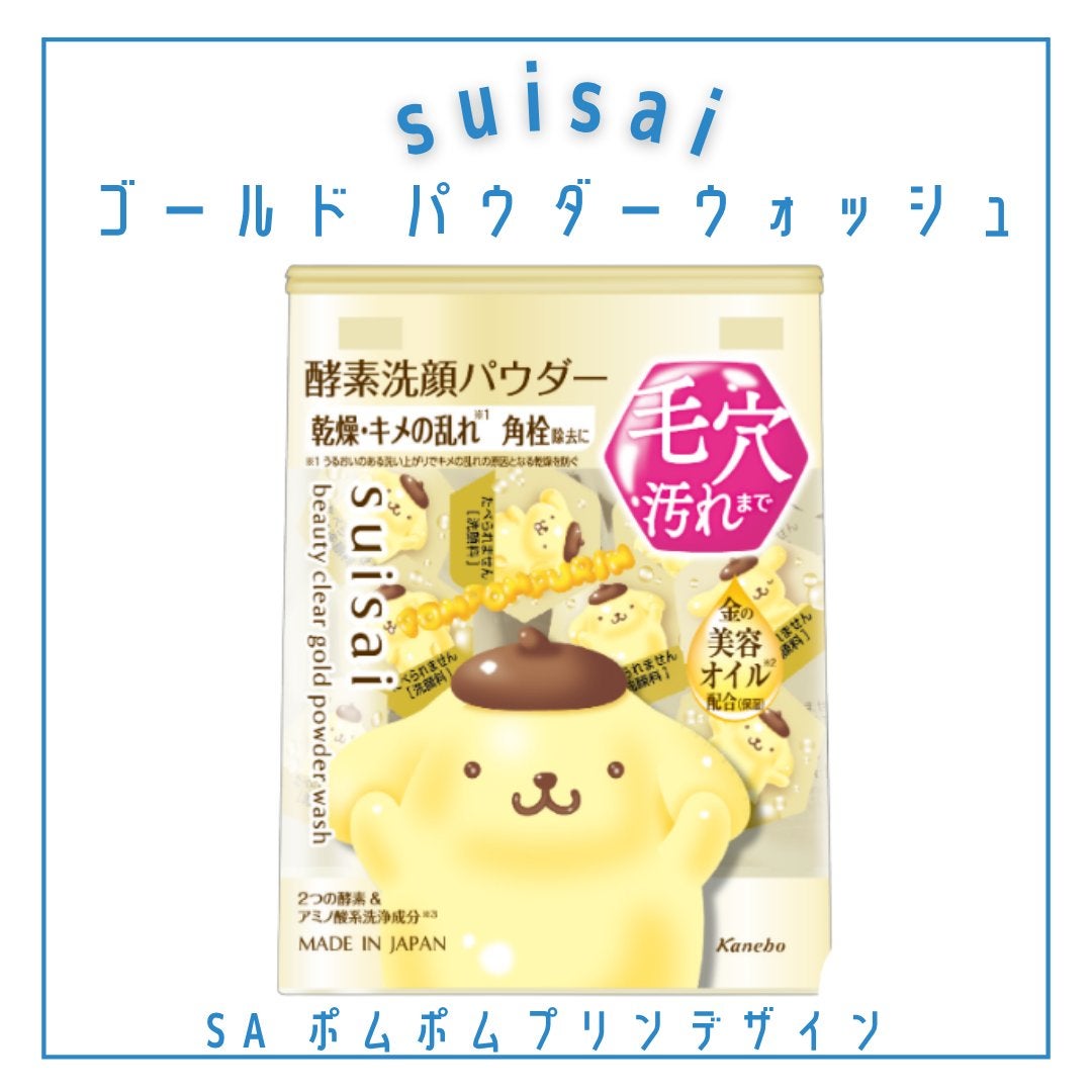 スイサイ ビューティクリア パウダーウォッシュN/suisai/洗顔パウダーを使ったクチコミ(4枚目)