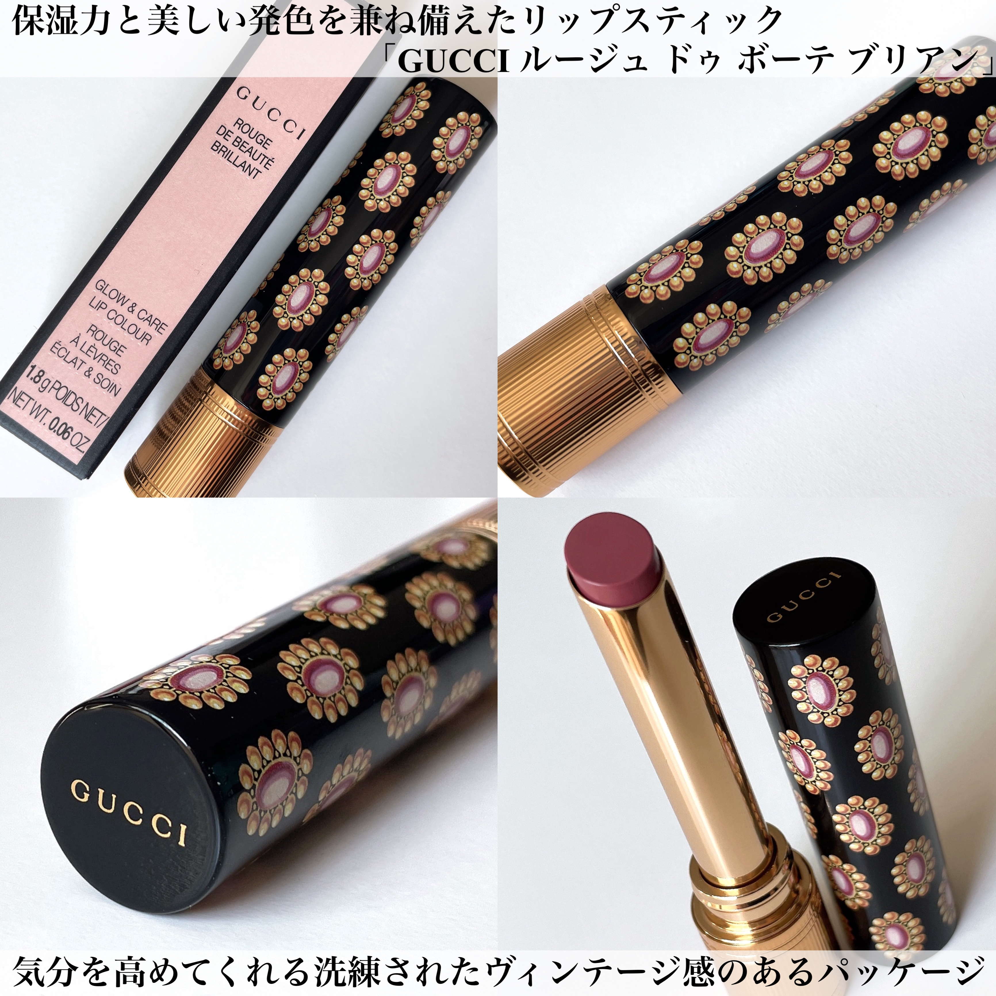 グッチ ルージュ ドゥ ボーテ ブリアン/GUCCI beauty/口紅を使ったクチコミ（2枚目）