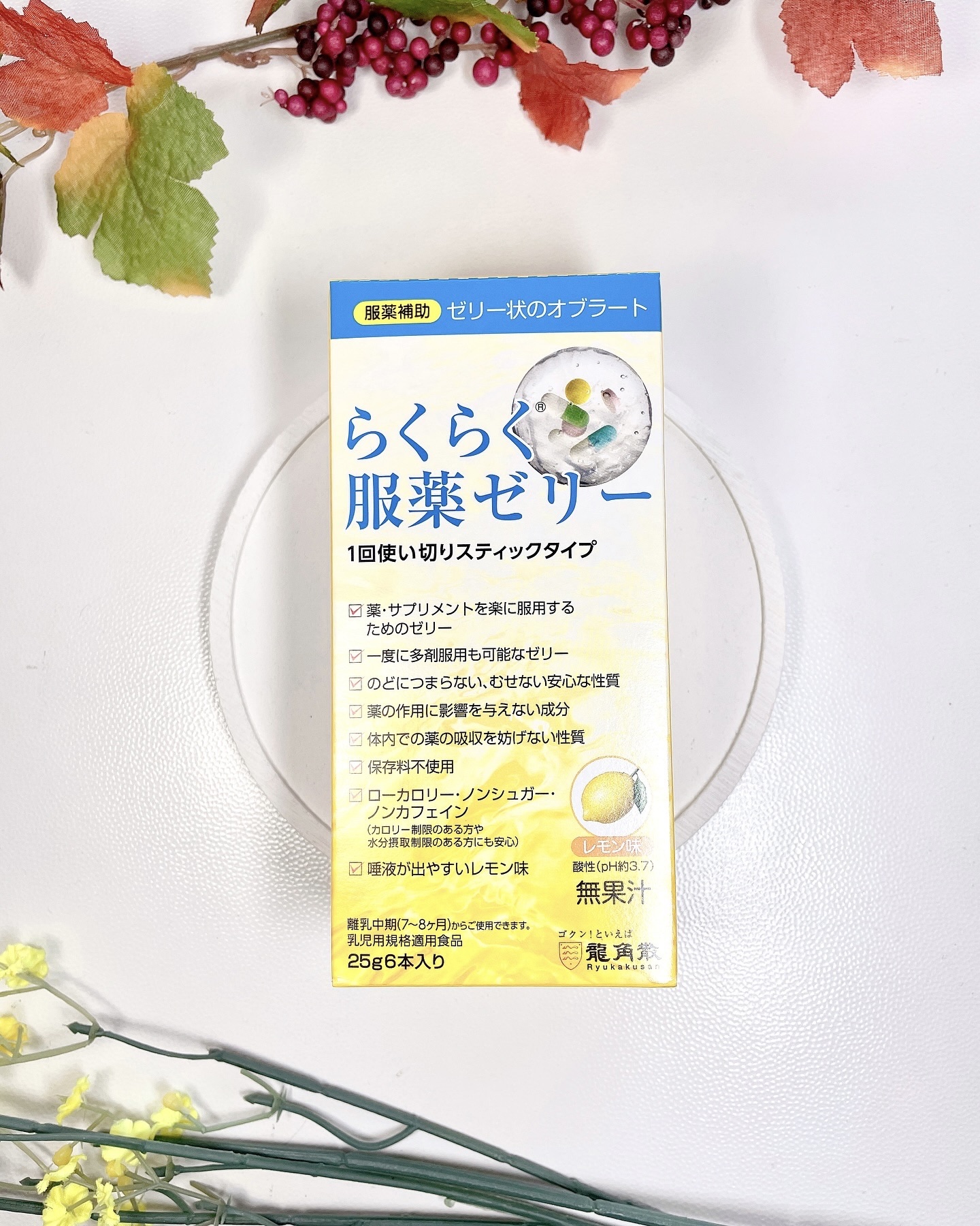 らくらく服薬ゼリー/龍角散/食品を使ったクチコミ（1枚目）