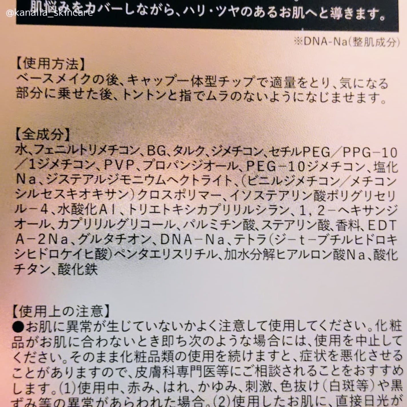 カバーパーフェクション チップコンシーラー/the SAEM/リキッドコンシーラーを使ったクチコミ(3枚目)