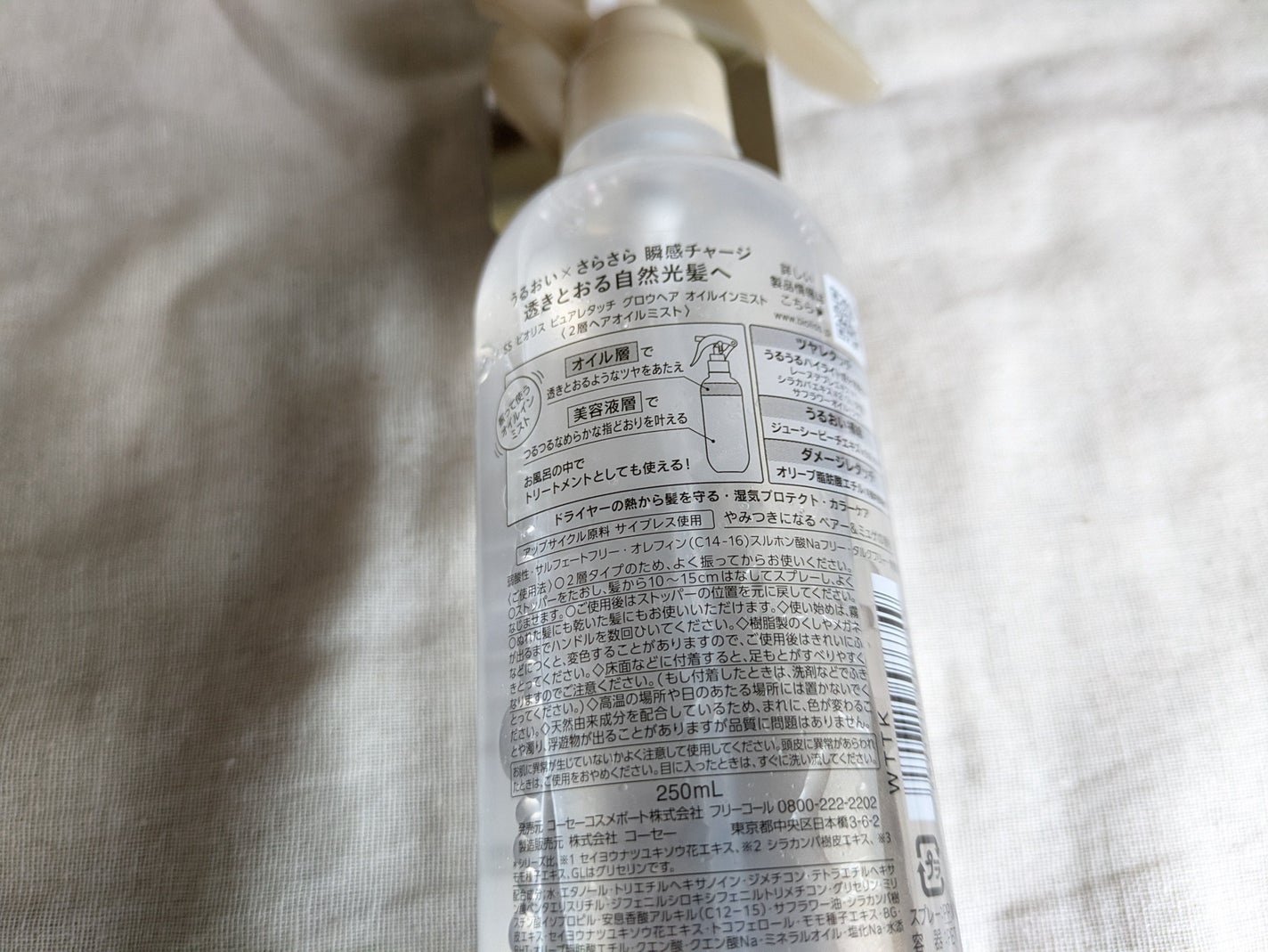 SS ビオリス ピュアレタッチ グロウヘア オイルインミスト/SSビオリス/アウトバストリートメントを使ったクチコミ(3枚目)