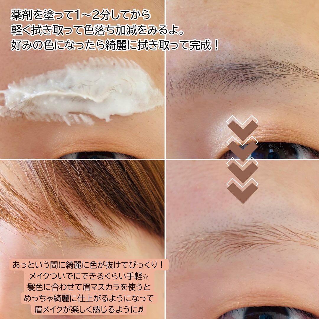 ワンユーズブロウブリーチ/ENTROPY/その他アイブロウを使ったクチコミ（3枚目）