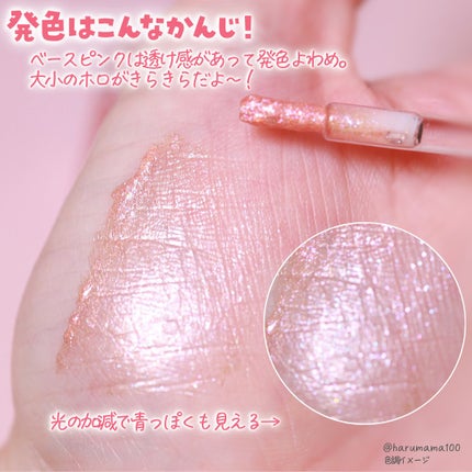 ASグリッターシャドウ/ピコモンテ/グリッターを使ったクチコミ(3枚目)