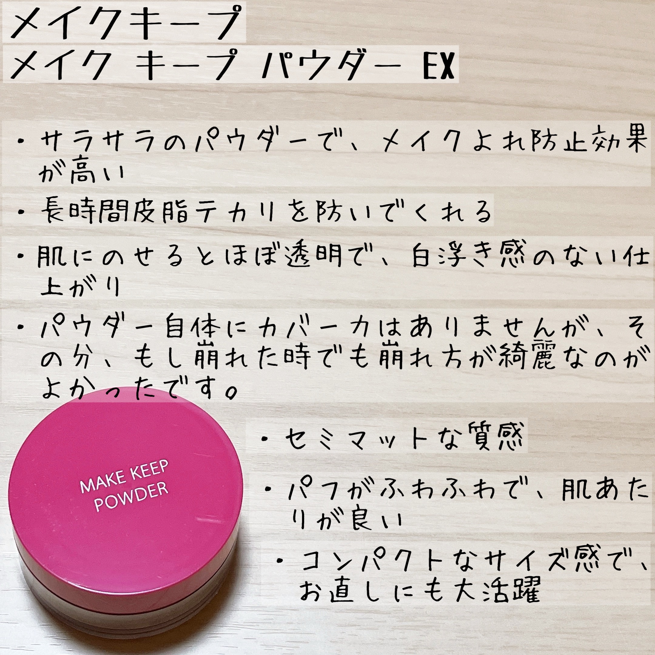 メイク キープ パウダー EX/コーセーコスメニエンス/ルースパウダーを使ったクチコミ（3枚目）
