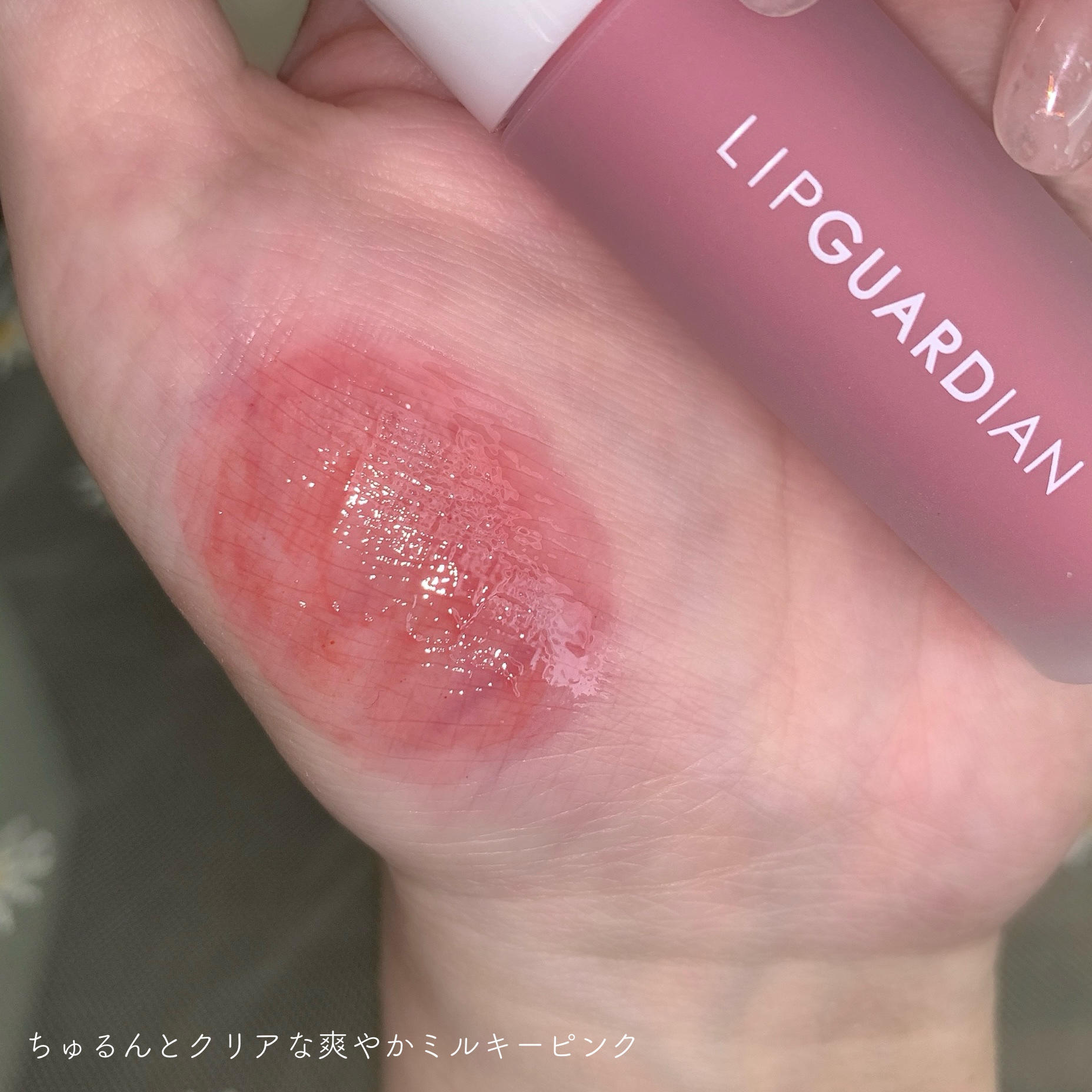 リップガーディアン　グロウラッピングフローズン 01 ピンクレモネードソルベ/LIPGUARDIAN/リップティントを使ったクチコミ（3枚目）