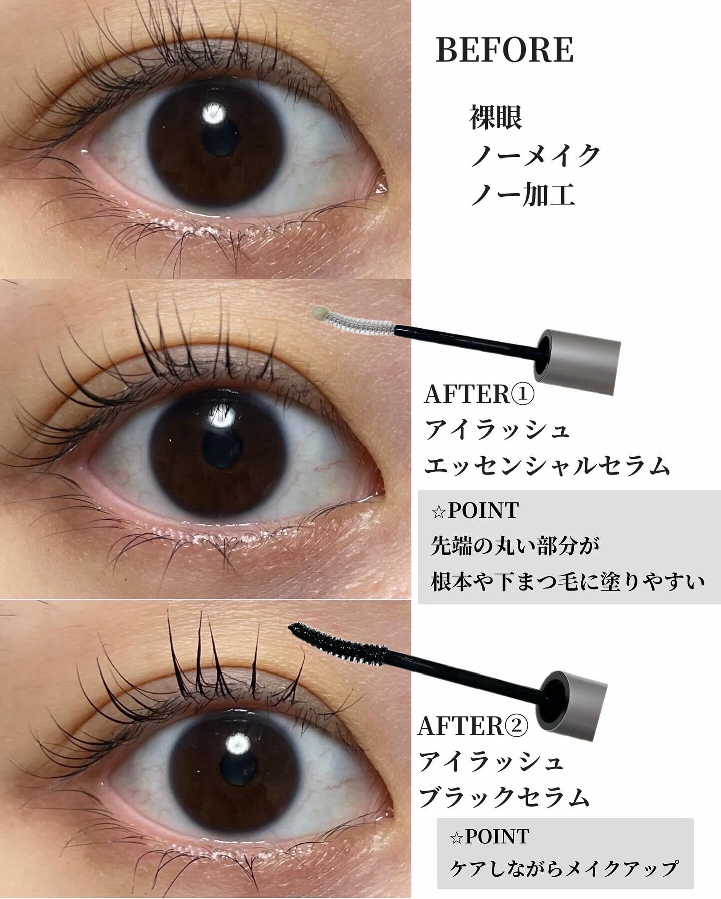 アイラッシュエッセンシャルセラム/epais/まつげ美容液を使ったクチコミ（2枚目）